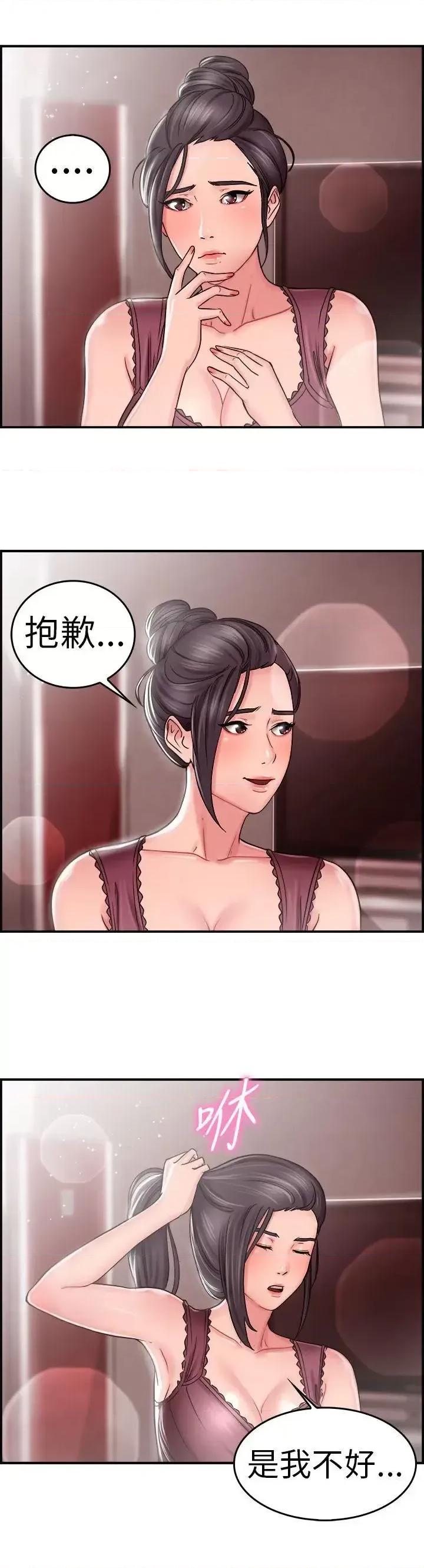 前男友前女友 前男友前女友(完结)-第23话 偶遇已婚前女友(中) 第4页