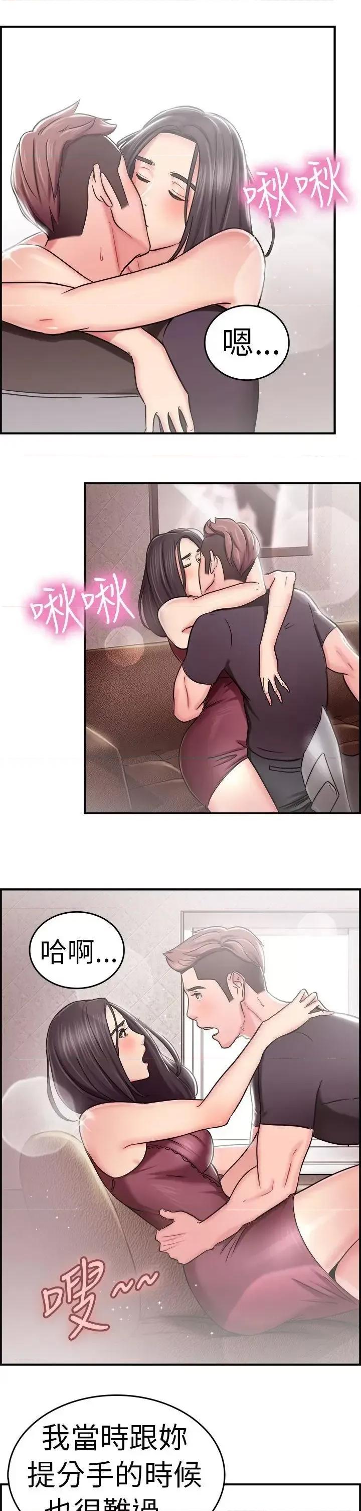 前男友前女友 前男友前女友(完结)-第23话 偶遇已婚前女友(中) 第7页