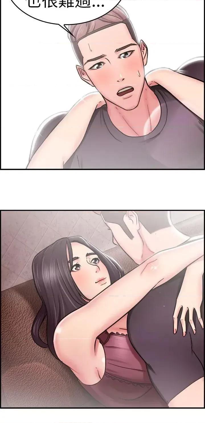 前男友前女友 前男友前女友(完结)-第23话 偶遇已婚前女友(中) 第8页