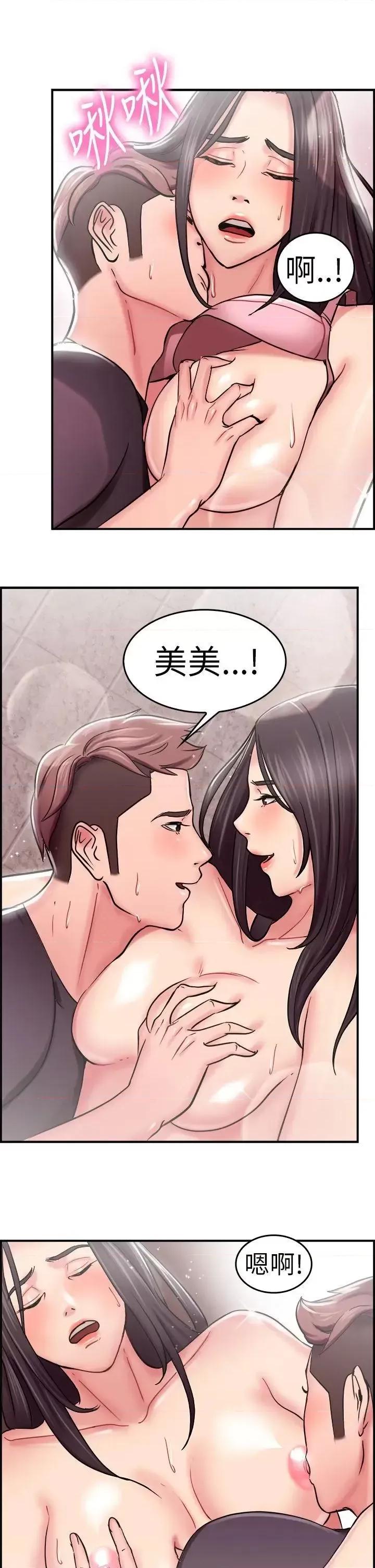前男友前女友 前男友前女友(完结)-第23话 偶遇已婚前女友(中) 第11页