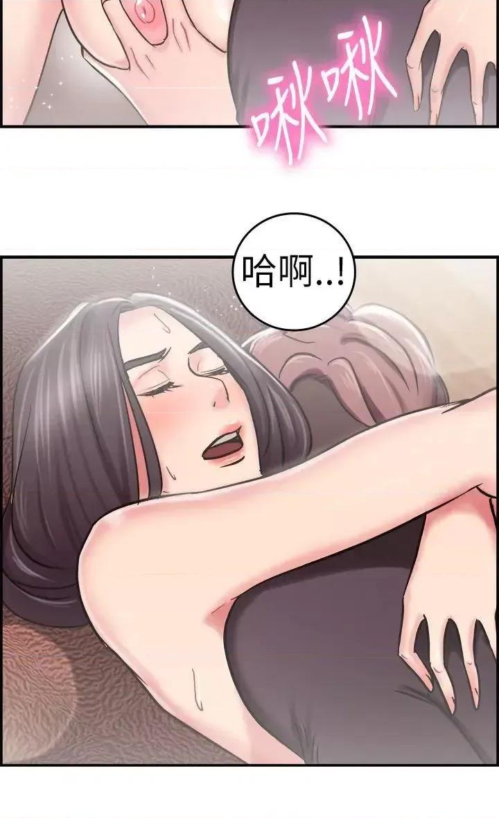 前男友前女友 前男友前女友(完结)-第23话 偶遇已婚前女友(中) 第12页