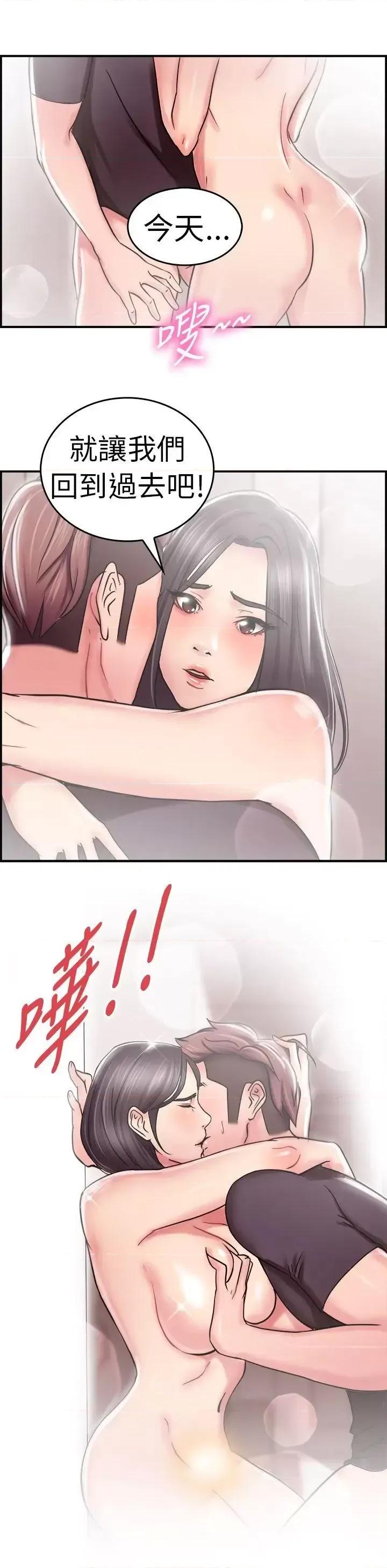 前男友前女友 前男友前女友(完结)-第23话 偶遇已婚前女友(中) 第21页