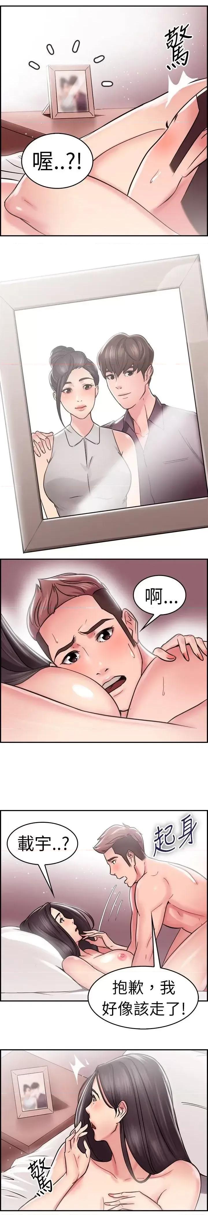 前男友前女友 前男友前女友(完结)-第24话 偶遇已婚前女友(下) 第14页
