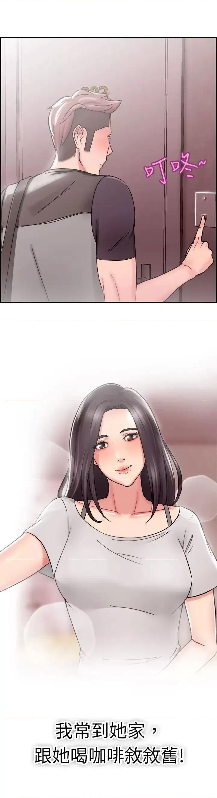 前男友前女友 前男友前女友(完结)-第24话 偶遇已婚前女友(下) 第19页