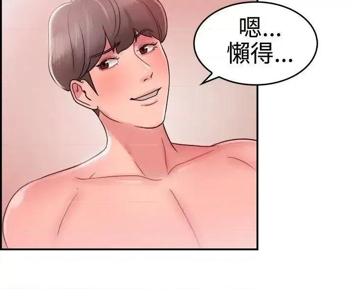 前男友前女友 前男友前女友(完结)-第25话 与前女友开房间(上) 第13页