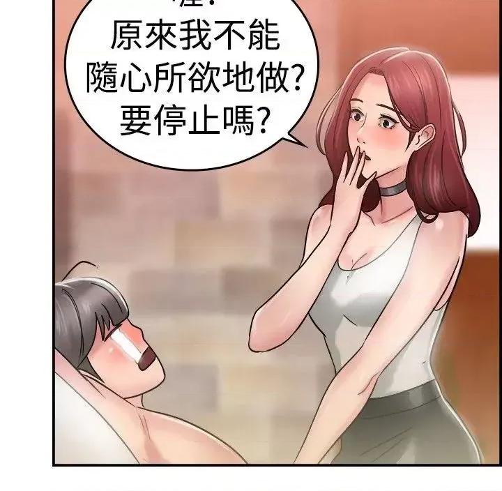 前男友前女友 前男友前女友(完结)-第26话 与前女友开房间(中) 第14页