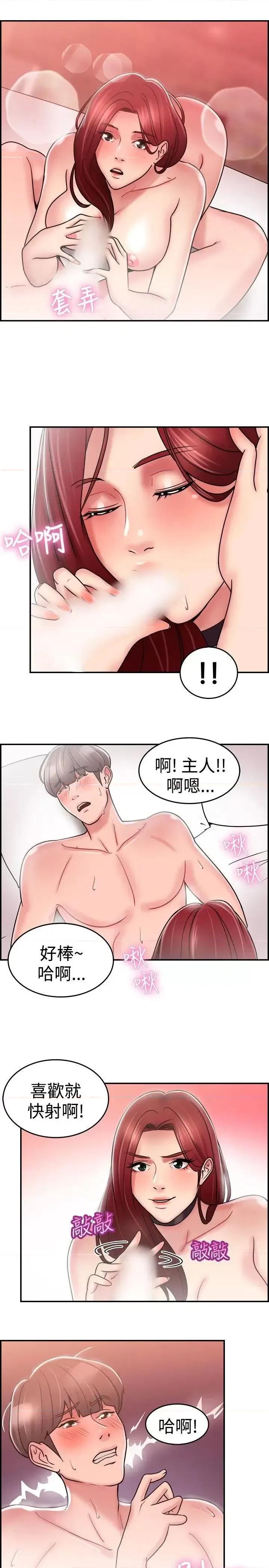 前男友前女友 前男友前女友(完结)-第27话 与前女友开房间(下) 第14页