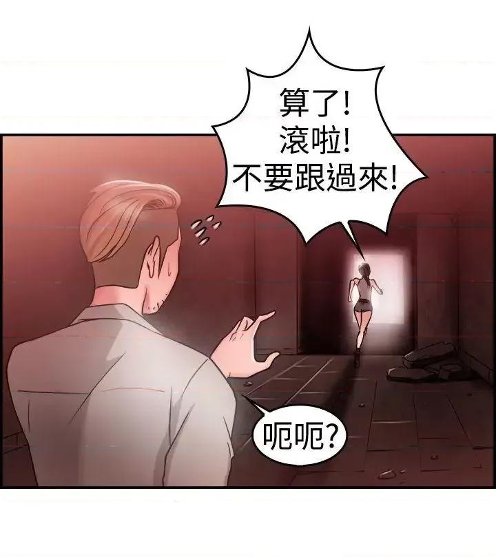 前男友前女友 前男友前女友(完结)-第29话 印第安纳琼斯与美女(中) 第2页