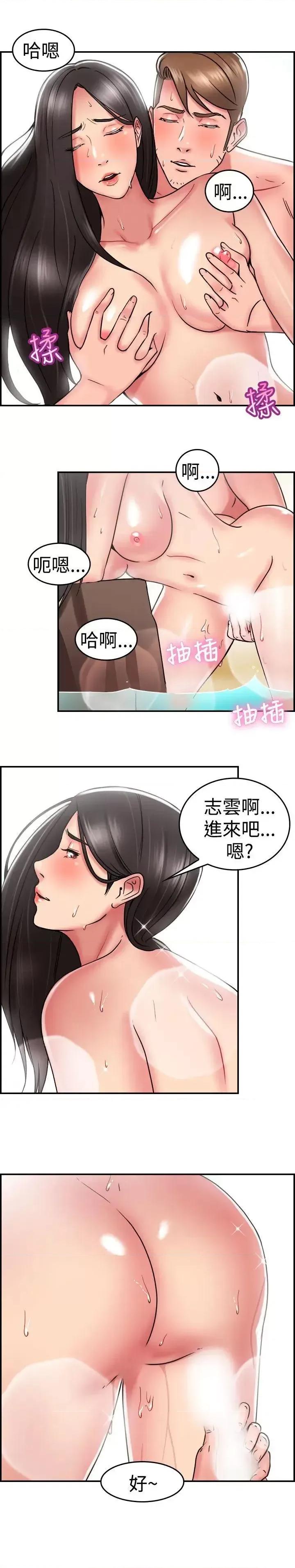 前男友前女友 前男友前女友(完结)-第29话 印第安纳琼斯与美女(中) 第17页