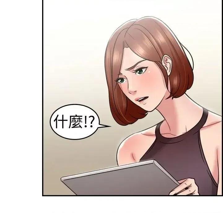 前男友前女友 前男友前女友(完结)-第31话 怎么忘东忘西(上) 第5页