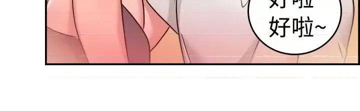 前男友前女友 前男友前女友(完结)-第31话 怎么忘东忘西(上) 第10页
