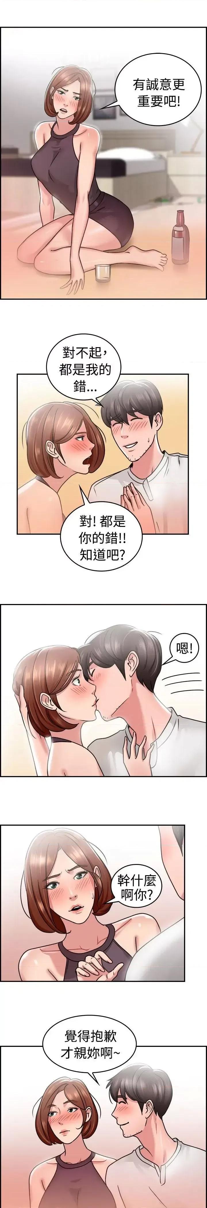 前男友前女友 前男友前女友(完结)-第31话 怎么忘东忘西(上) 第11页