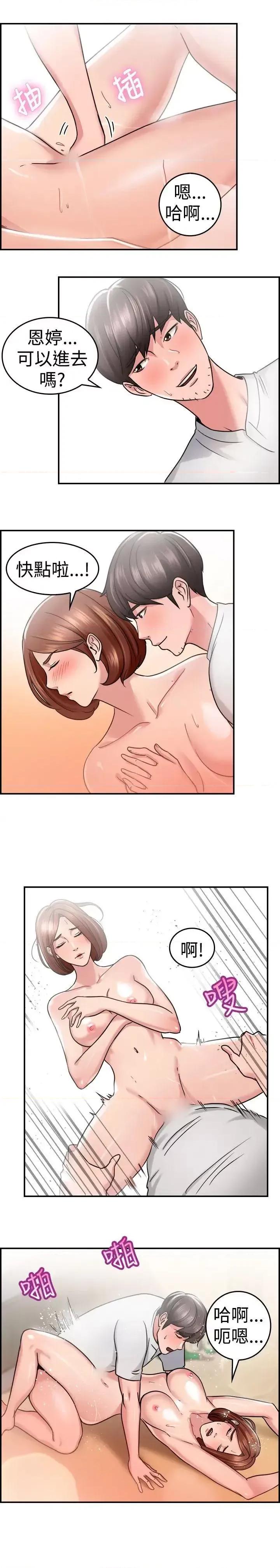 前男友前女友 前男友前女友(完结)-第31话 怎么忘东忘西(上) 第15页