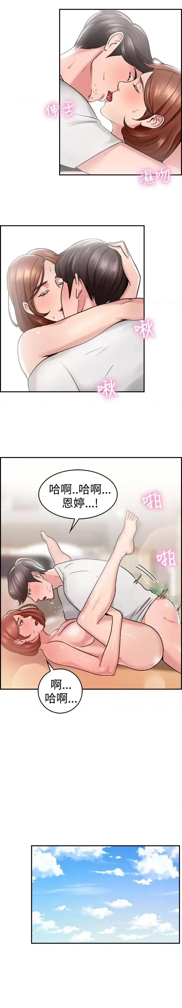 前男友前女友 前男友前女友(完结)-第31话 怎么忘东忘西(上) 第16页
