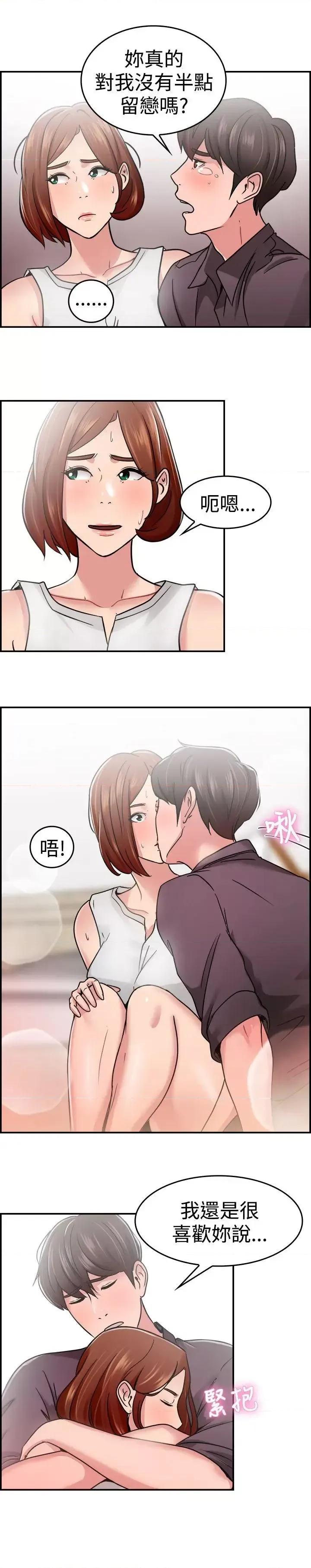前男友前女友 前男友前女友(完结)-第32话 怎么忘东忘西(中) 第11页