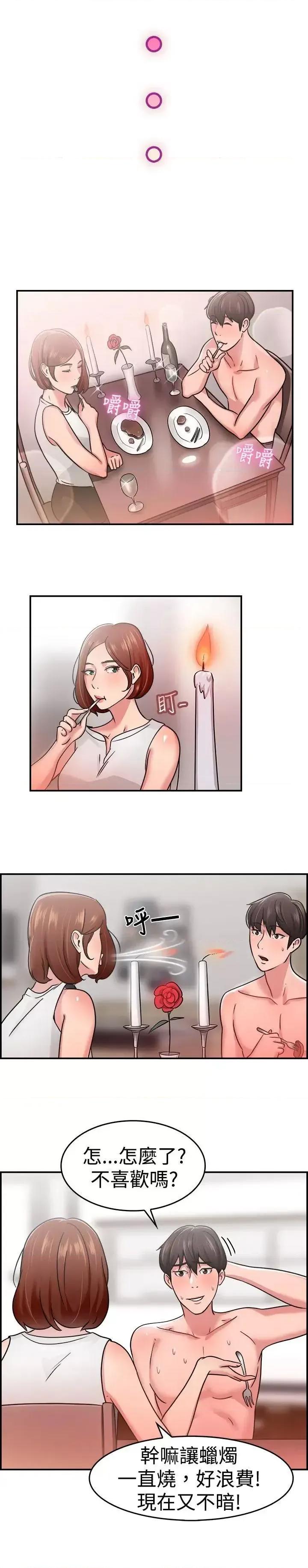 前男友前女友 前男友前女友(完结)-第33话 怎么忘东忘西(下) 第7页