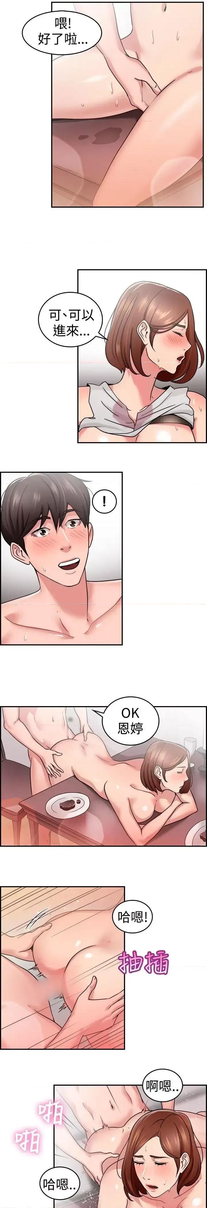 前男友前女友 前男友前女友(完结)-第33话 怎么忘东忘西(下) 第13页