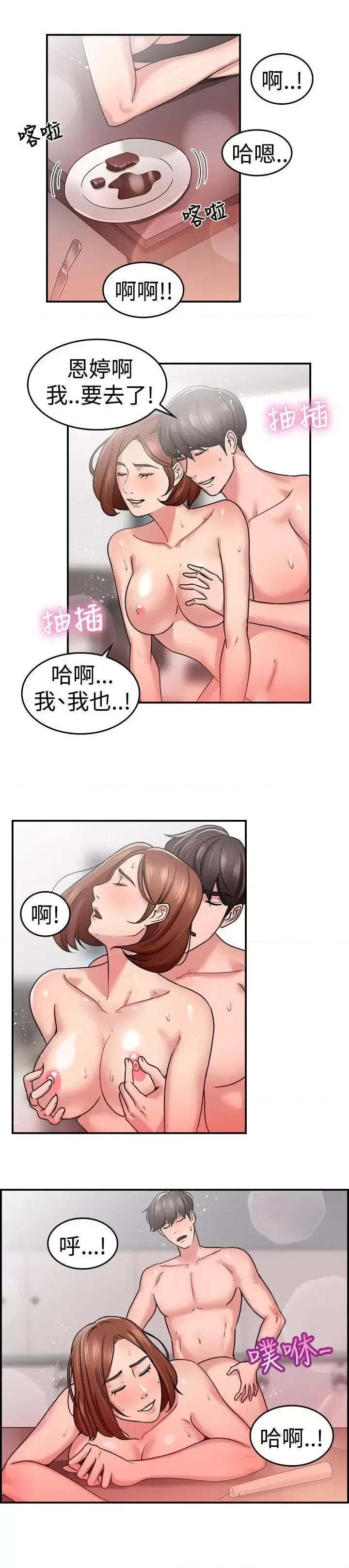 前男友前女友 前男友前女友(完结)-第33话 怎么忘东忘西(下) 第15页