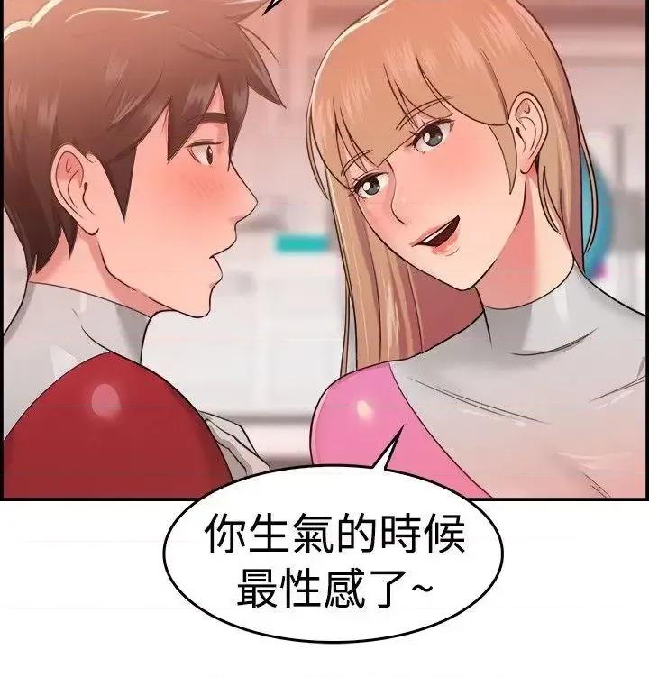 前男友前女友 前男友前女友(完结)-第34话 粉衣战士的那边是粉红色的吗(上) 第4页