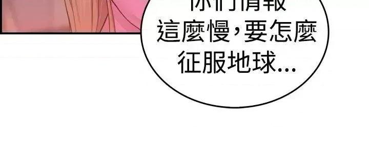 前男友前女友 前男友前女友(完结)-第34话 粉衣战士的那边是粉红色的吗(上) 第13页