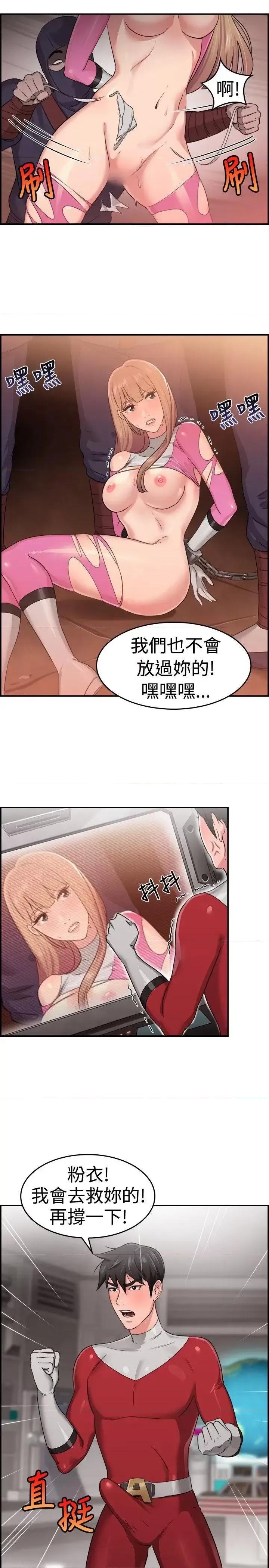 前男友前女友 前男友前女友(完结)-第34话 粉衣战士的那边是粉红色的吗(上) 第18页
