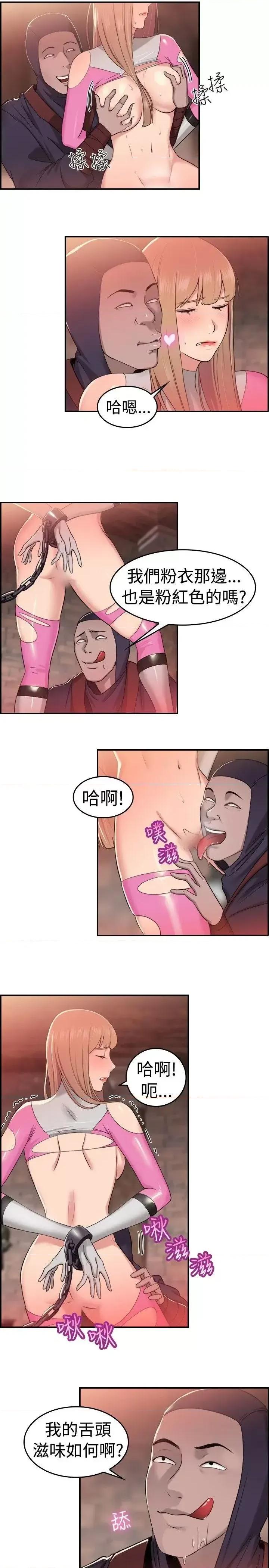 前男友前女友 前男友前女友(完结)-第35话 粉衣战士的那边是粉红色的吗(中) 第3页