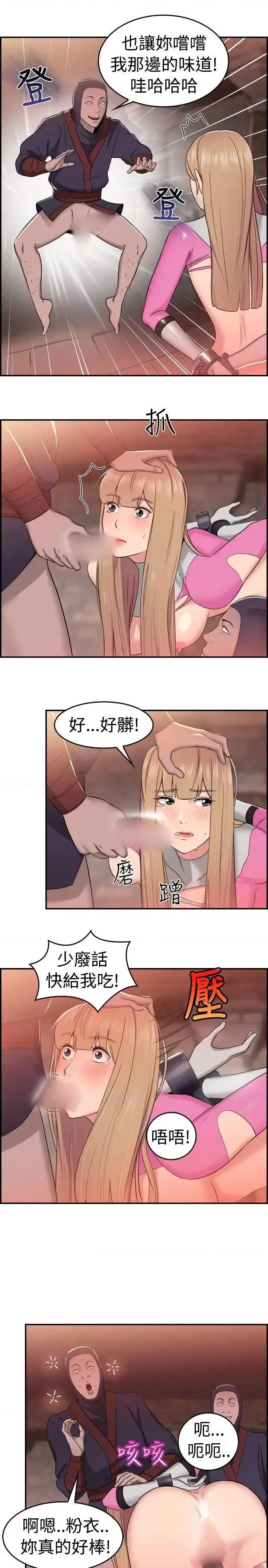 前男友前女友 前男友前女友(完结)-第35话 粉衣战士的那边是粉红色的吗(中) 第5页