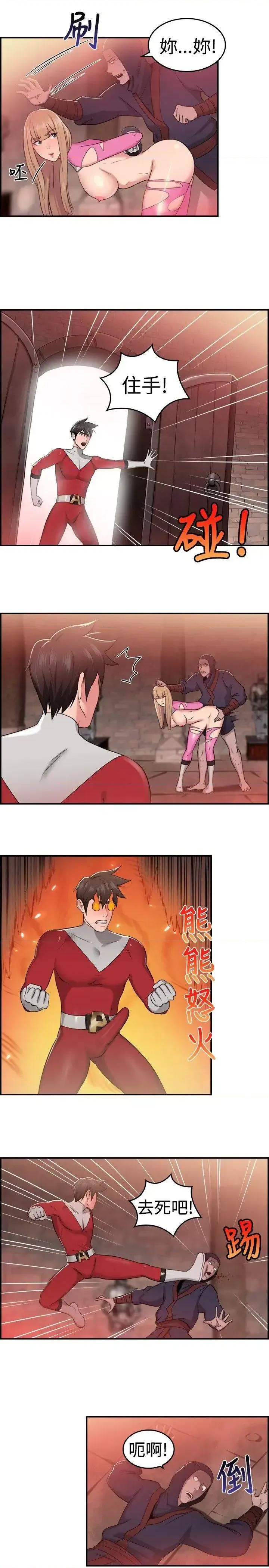 前男友前女友 前男友前女友(完结)-第35话 粉衣战士的那边是粉红色的吗(中) 第8页