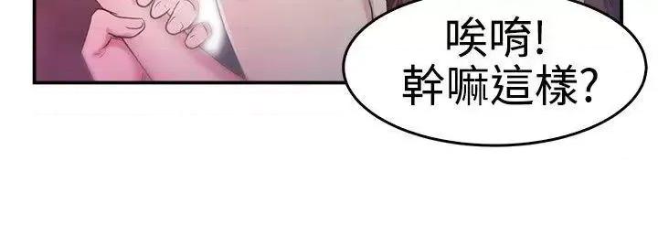 前男友前女友 前男友前女友(完结)-第40话 六千元买前女友(上) 第13页