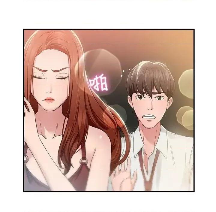 前男友前女友 前男友前女友(完结)-第40话 六千元买前女友(上) 第18页