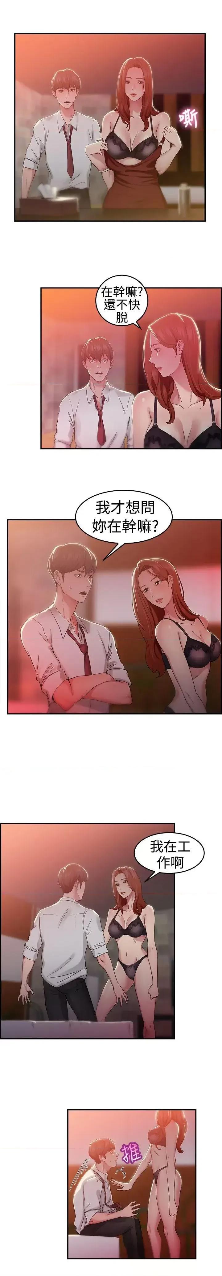 前男友前女友 前男友前女友(完结)-第41话 六千元买前女友(中) 第5页