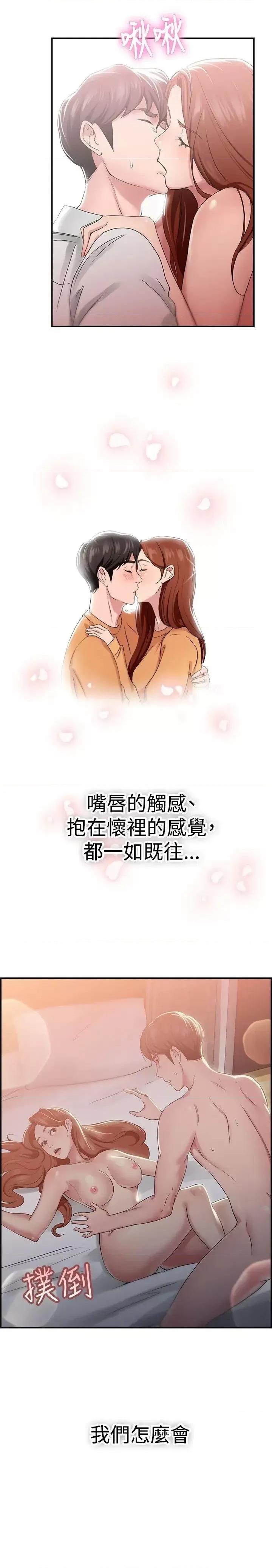 前男友前女友 前男友前女友(完结)-第41话 六千元买前女友(中) 第10页