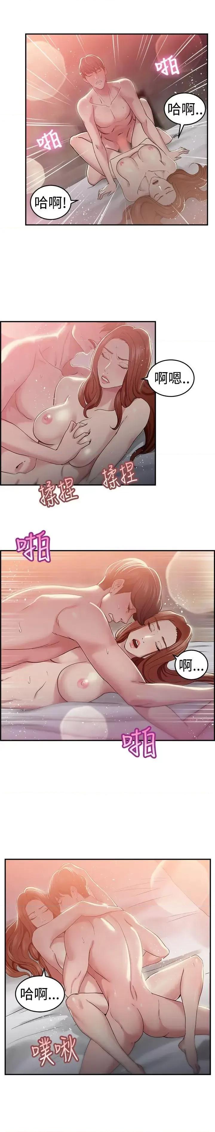 前男友前女友 前男友前女友(完结)-第41话 六千元买前女友(中) 第14页