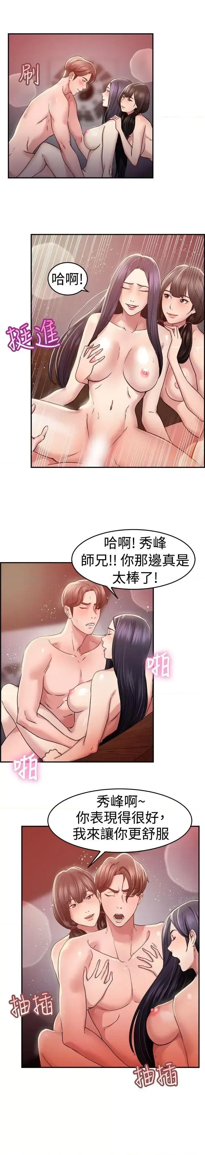 前男友前女友 前男友前女友(完结)-第44话 沉沦性感宗教(中) 第16页