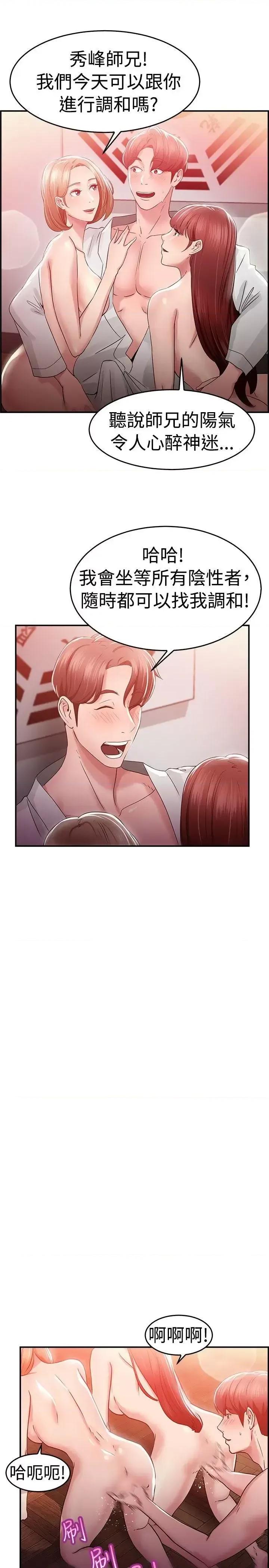 前男友前女友 前男友前女友(完结)-第45话 沉沦性感宗教(下) 第10页