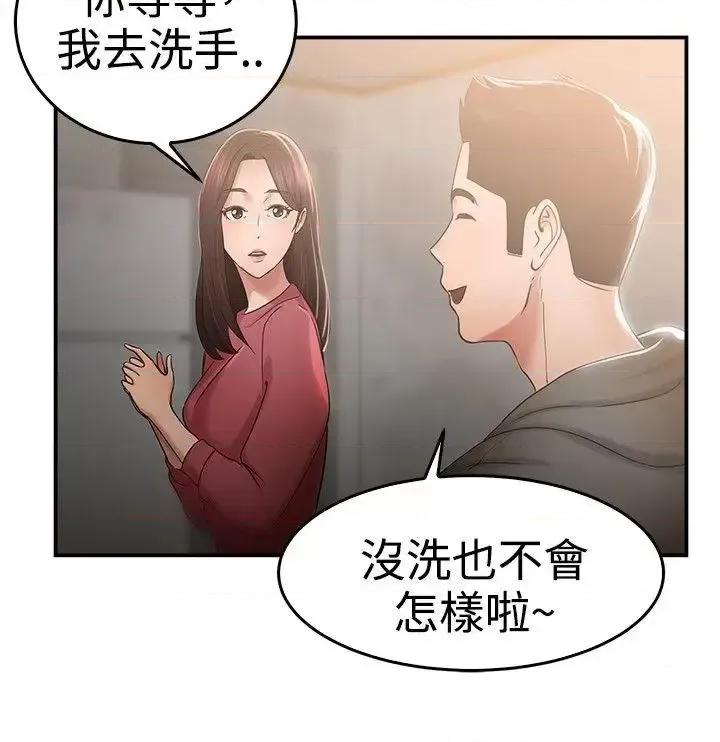 前男友前女友 前男友前女友(完结)-第46话 破洞的裤裤，出错的爱情(上) 第3页
