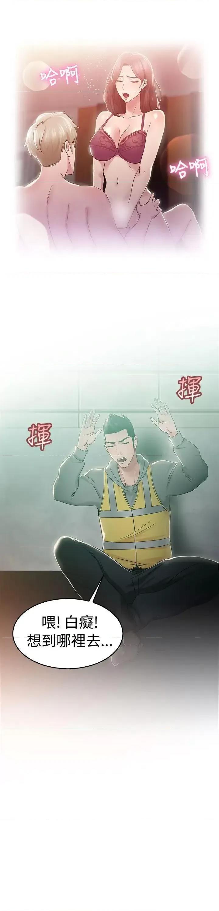 前男友前女友 前男友前女友(完结)-第46话 破洞的裤裤，出错的爱情(上) 第14页