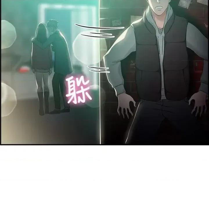 前男友前女友 前男友前女友(完结)-第46话 破洞的裤裤，出错的爱情(上) 第16页