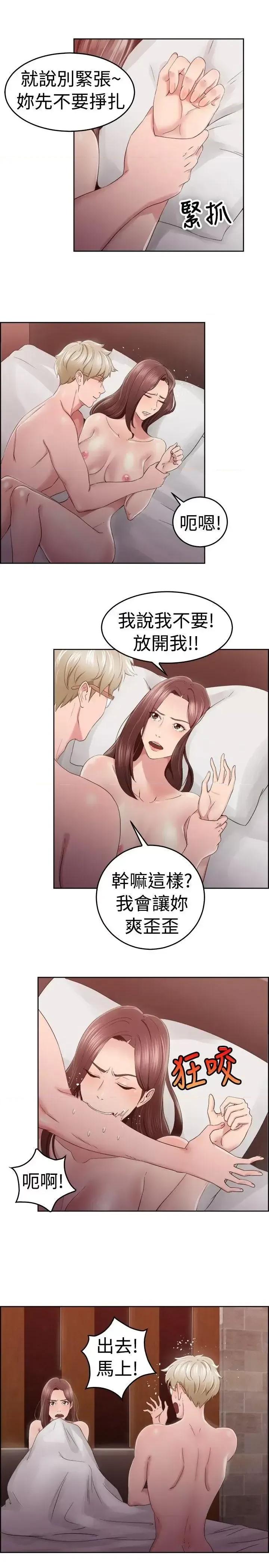 前男友前女友 前男友前女友(完结)-第47话 破洞的裤裤，出错的爱情(中) 第6页