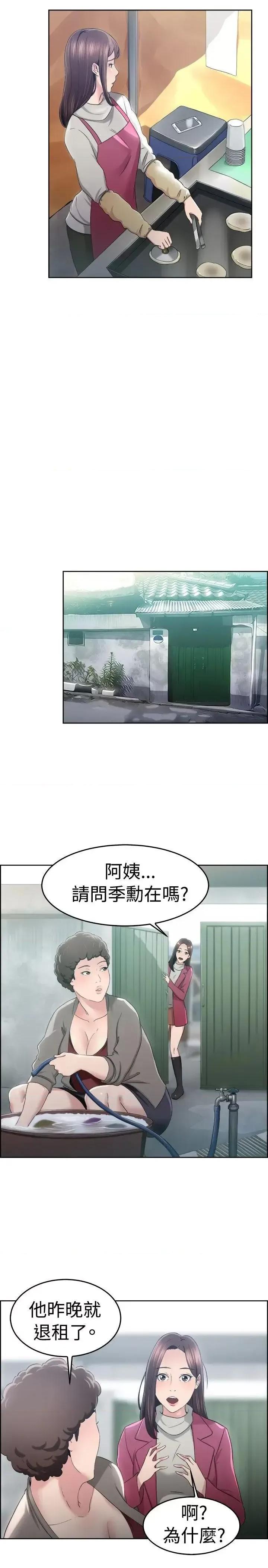 前男友前女友 前男友前女友(完结)-第47话 破洞的裤裤，出错的爱情(中) 第11页