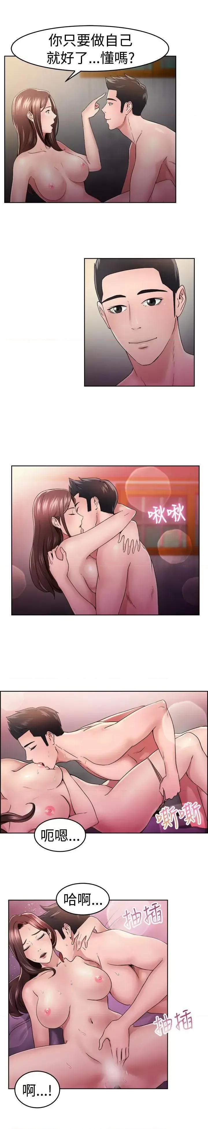 前男友前女友 前男友前女友(完结)-第48话 破洞的裤裤，出错的爱情(下) 第10页