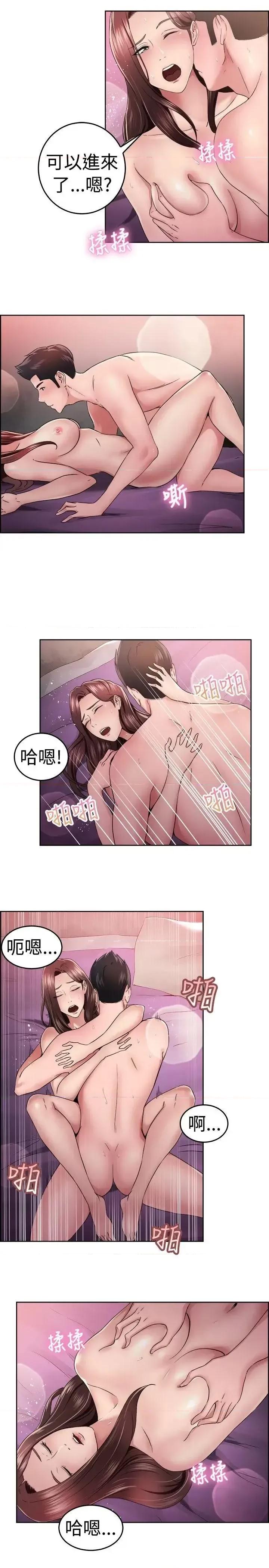 前男友前女友 前男友前女友(完结)-第48话 破洞的裤裤，出错的爱情(下) 第11页