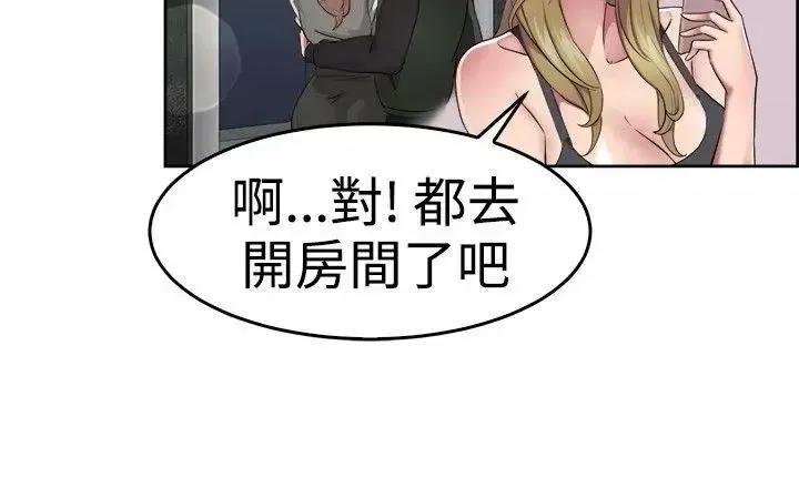 前男友前女友 前男友前女友(完结)-第49话 前男友的GG比较大(上) 第10页