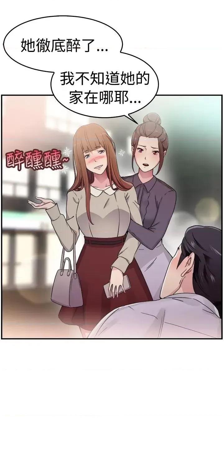 前男友前女友 前男友前女友(完结)-第59话 没想到人家这么醉(中) 第2页