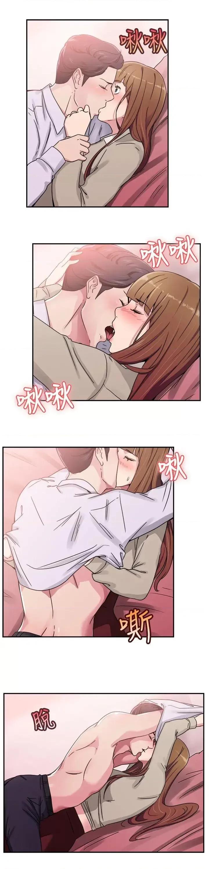 前男友前女友 前男友前女友(完结)-第59话 没想到人家这么醉(中) 第7页