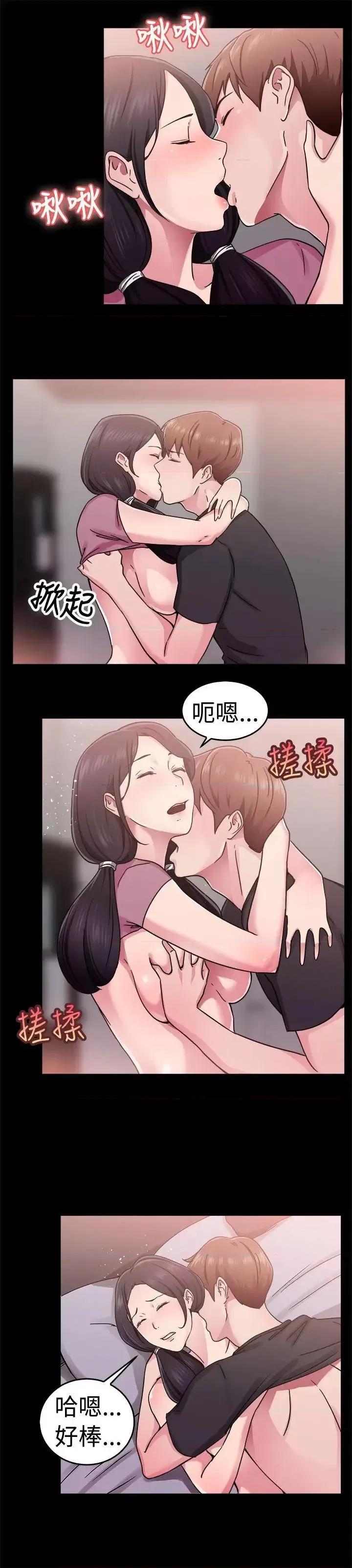 前男友前女友 前男友前女友(完结)-第61话 去美国的善珠(上) 第7页