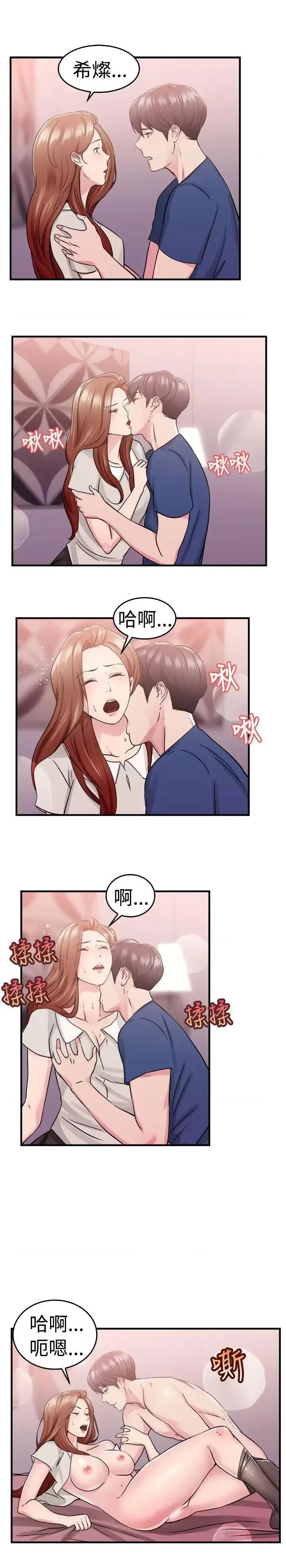 前男友前女友 前男友前女友(完结)-第69话 妳本来也能有这种待遇(下) 第5页