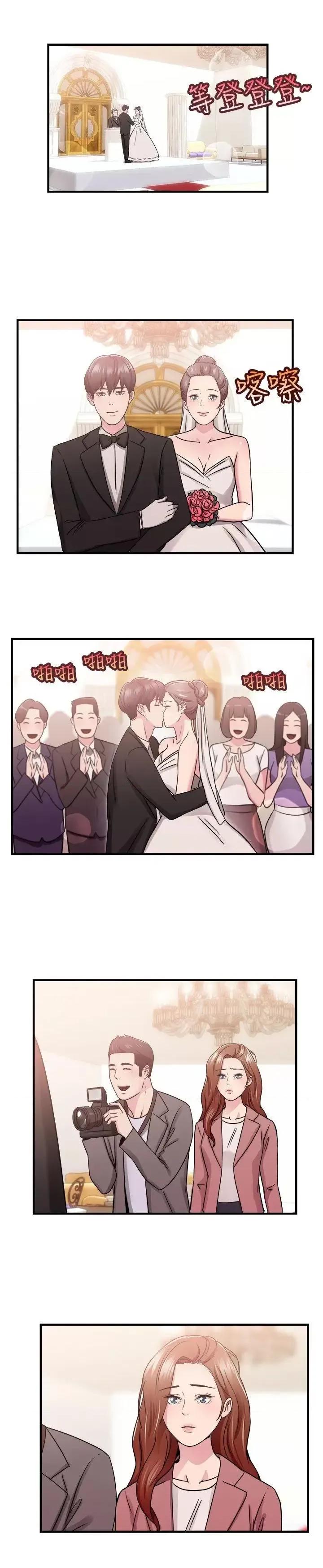 前男友前女友 前男友前女友(完结)-第69话 妳本来也能有这种待遇(下) 第15页