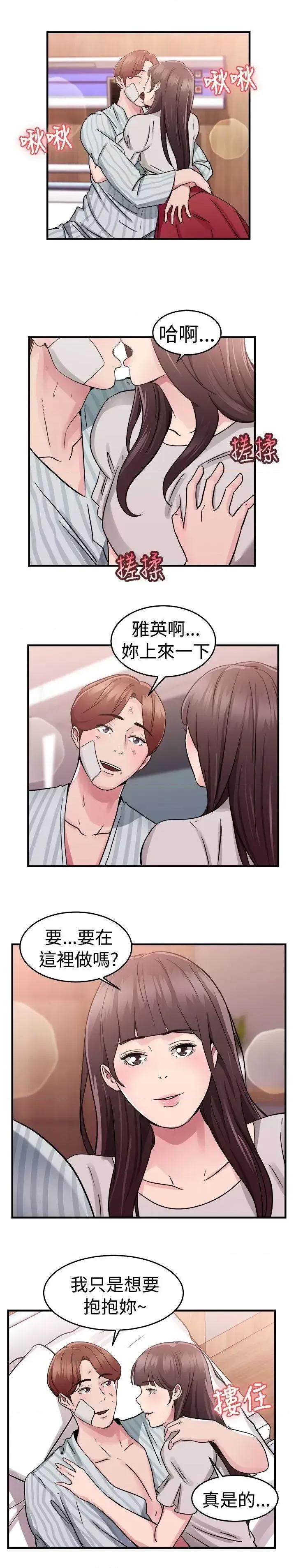前男友前女友 前男友前女友(完结)-第71话 死前做最后一次(中) 第10页