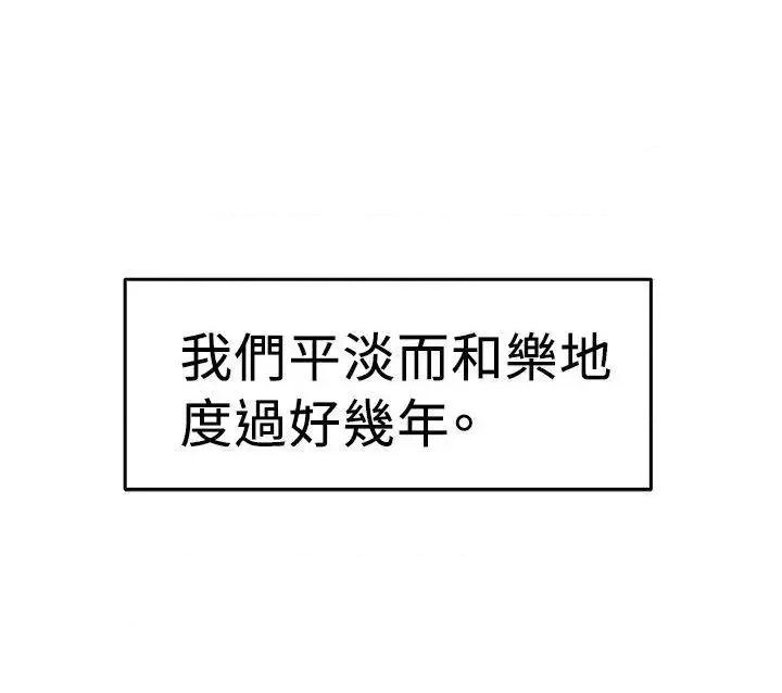 前男友前女友 前男友前女友(完结)-第76话 部长老婆是我的前女友(上) 第11页